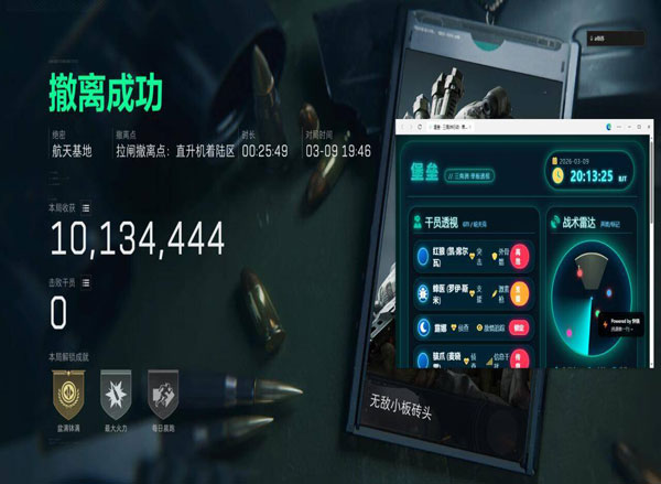 三角洲行动手游辅助器软件效果